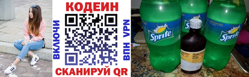 Кодеин Purple Drank  Шарья 