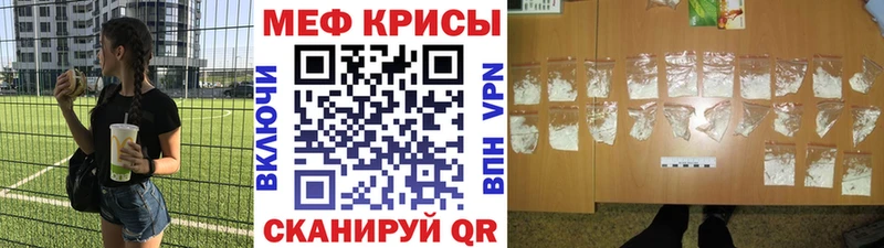 Меф мяу мяу мука Шарья