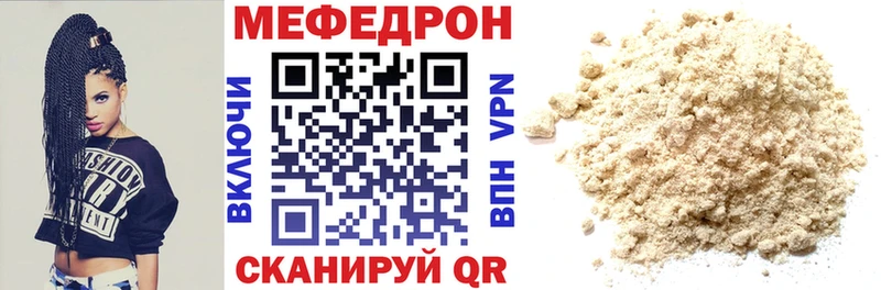 Меф мяу мяу  Шарья 