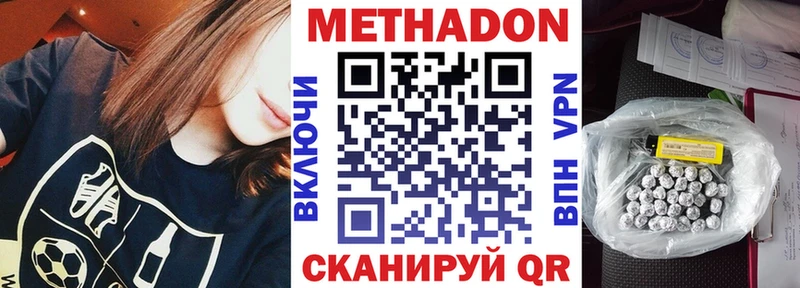МЕТАДОН белоснежный Шарья
