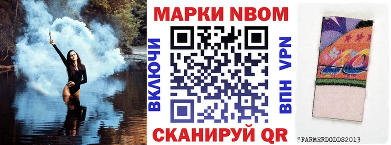 Марки N-bome 1500мкг  купить  сайты  Шарья 